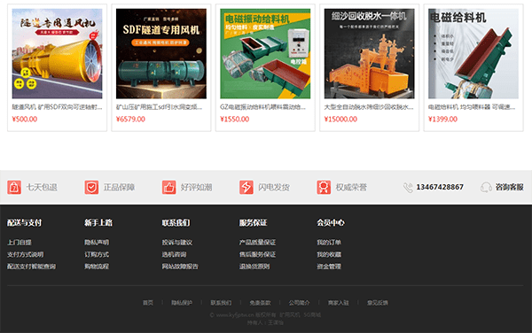 產業互聯網被推上風口礦用風機商家如何抓住機會實現線上布局？(圖2)