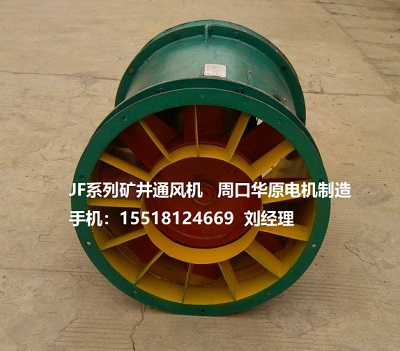 礦用風機的作用(圖1) 礦用風機的作用(圖1)