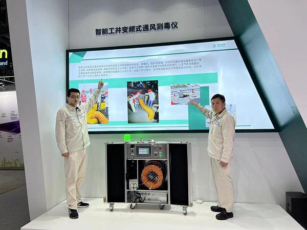 智能工井變頻式通風測毒儀亮相第23屆中國國際工業博覽會(圖1)