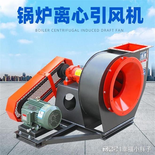 鍋爐引風機材質選擇指南(圖2)