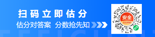 2023年中級注冊安全工程師真題及答案：安全生產技術(31-40)題(圖1)
