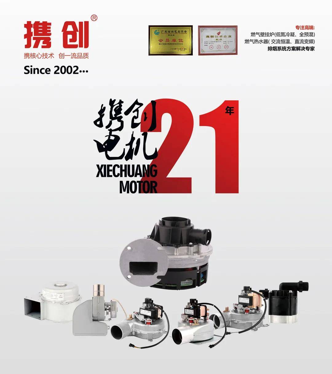 這家壁掛爐風機廠有點忙！(圖1)