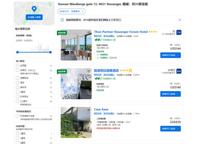 走向未來！2024挪威海洋石油天然氣展覽會(圖2)