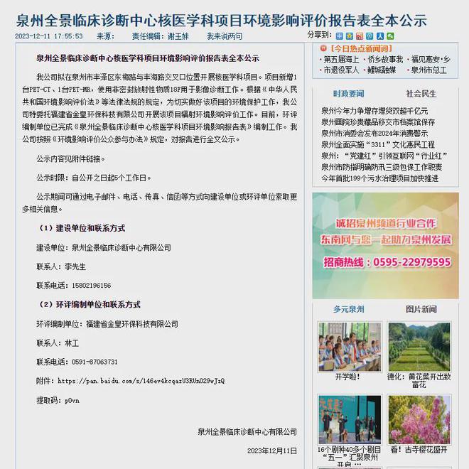 泉州東海某樓盤：違建凍結(jié)產(chǎn)證如何才能解除？售樓部改建引熱議……(圖4)