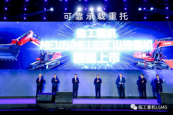 臨工重機礦山挖掘機新品上市、勇奪礦車全球銷冠演繹國之重器、非凡實力(圖6)