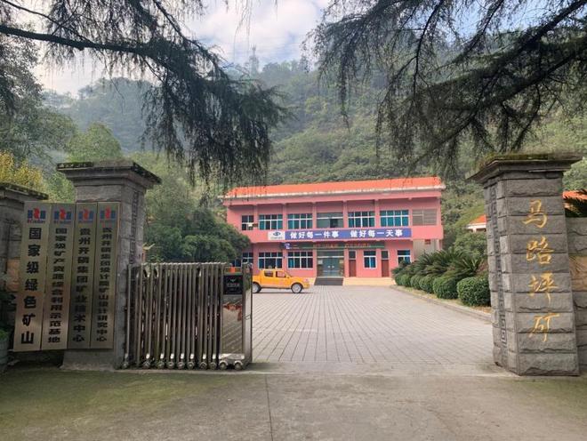 貴州：綠色稅收護航礦山“綠”起來(圖1)