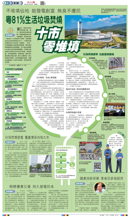 廚余回收“少”“慢”“亂” 外判無王管(圖3)