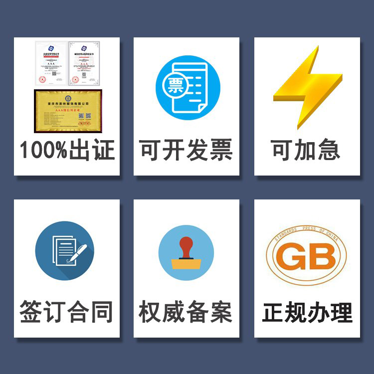 2023中國設備維修安裝運行 企業能力等級證書 Y類通風排煙設備(圖2) 2023中國設備維修安裝運行 企業能力等級證書 Y類通風排煙設備(圖2)