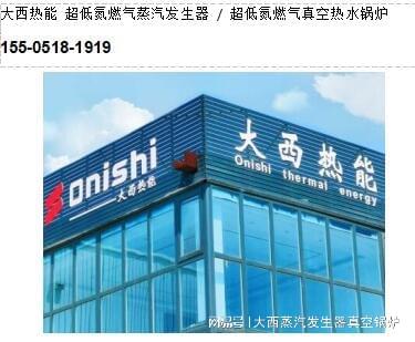 怎么區(qū)分鍋爐？鍋爐的分類有11種您知道嗎？免檢蒸汽發(fā)生器替代(圖1)