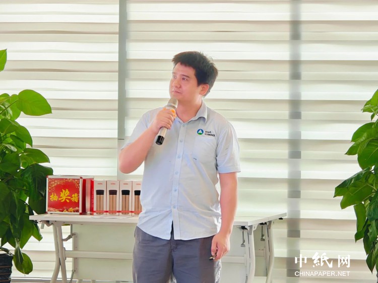 2024年亞太森博（廣東）第一季度SS成果發(fā)布會(圖4)