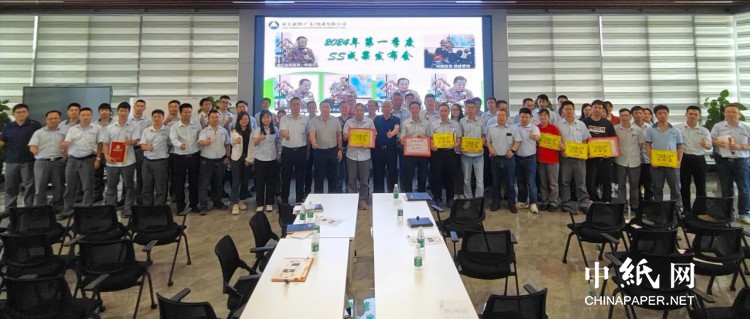 2024年亞太森博（廣東）第一季度SS成果發(fā)布會(圖13)