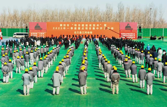 三河、燕郊109億投資！廊坊市領導現場主持！(圖1)