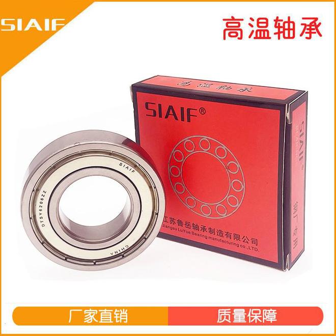 耐高溫軸承型號規格對照表耐高溫軸承用什么字母表示(圖1)