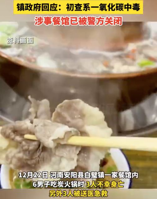 火鍋店突發!10余名顧客暈倒(圖1) 火鍋店突發!10余名顧客暈倒(圖1)