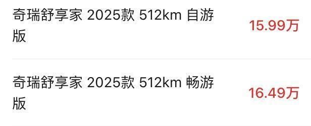 新車售1599萬元起CLTC續航512公里20(圖1)