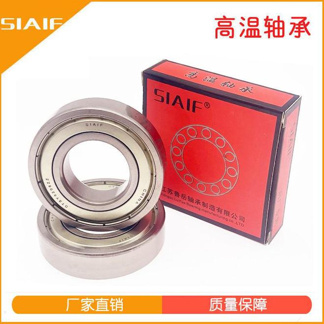 耐高溫軸承用什么字母表示耐高溫軸承代號以及前綴后綴含義(圖2)