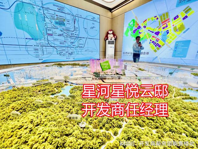 龍華星河星悅云邸項目的缺點有哪些？是一個值得買的房子嗎？(圖1)