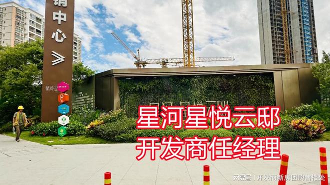 龍華星河星悅云邸項目的缺點有哪些?是一個值得買的房子嗎?(圖4) 龍華星河星悅云邸項目的缺點有哪些?是一個值得買的房子嗎?(圖4)