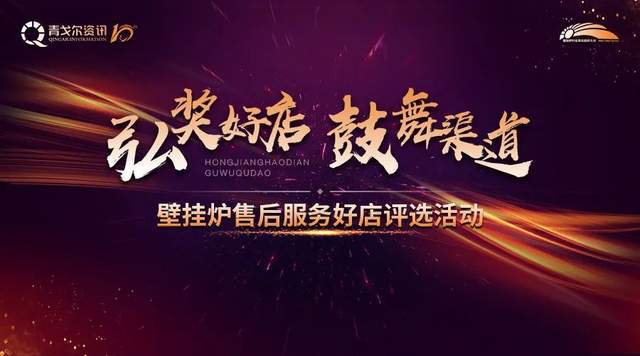 回望壁掛爐行業的2022去走好2023的路!(圖6) 回望壁掛爐行業的2022去走好2023的路!(圖6)