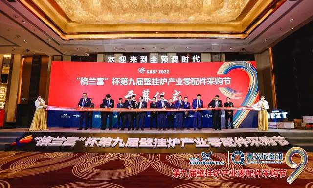 回望壁掛爐行業的2022去走好2023的路!(圖2) 回望壁掛爐行業的2022去走好2023的路!(圖2)