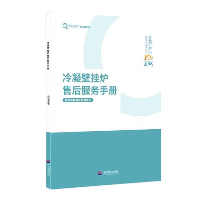回望壁掛爐行業的2022去走好2023的路!(圖14) 回望壁掛爐行業的2022去走好2023的路!(圖14)