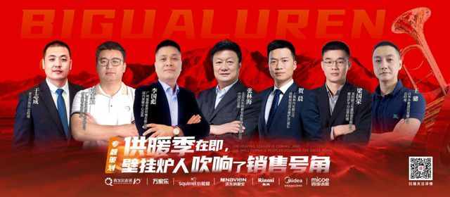 回望壁掛爐行業的2022去走好2023的路!(圖17) 回望壁掛爐行業的2022去走好2023的路!(圖17)